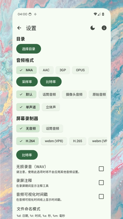 录音精灵-语音备忘录