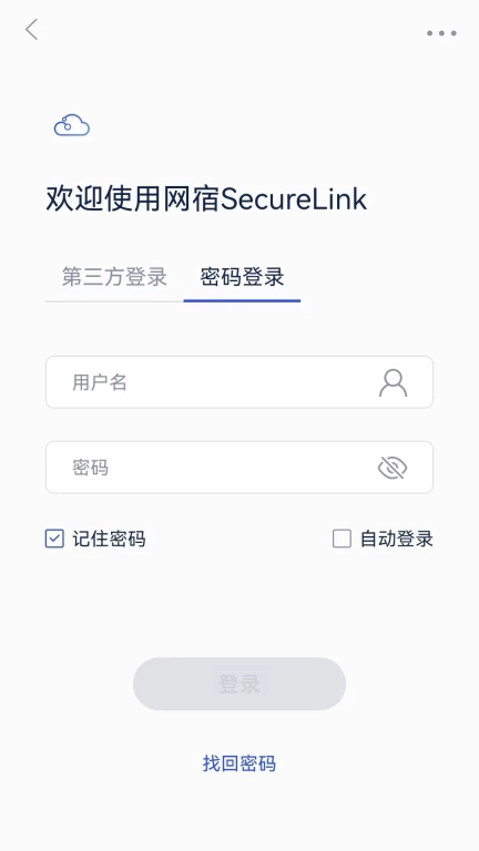 SecureLink
