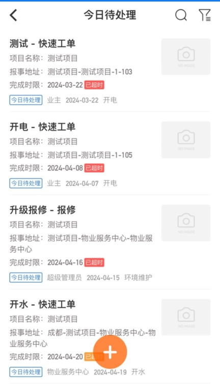 邦泰移动物管