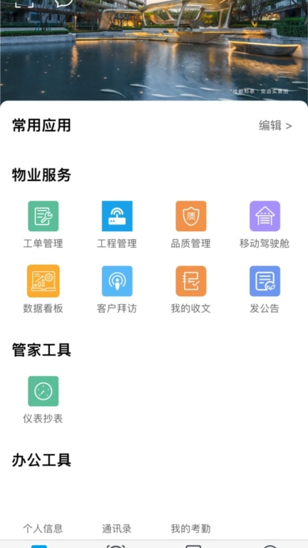 邦泰移动物管