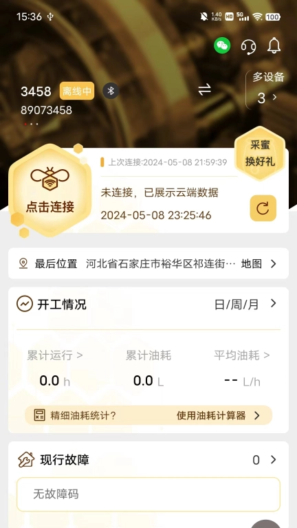 e路康明斯