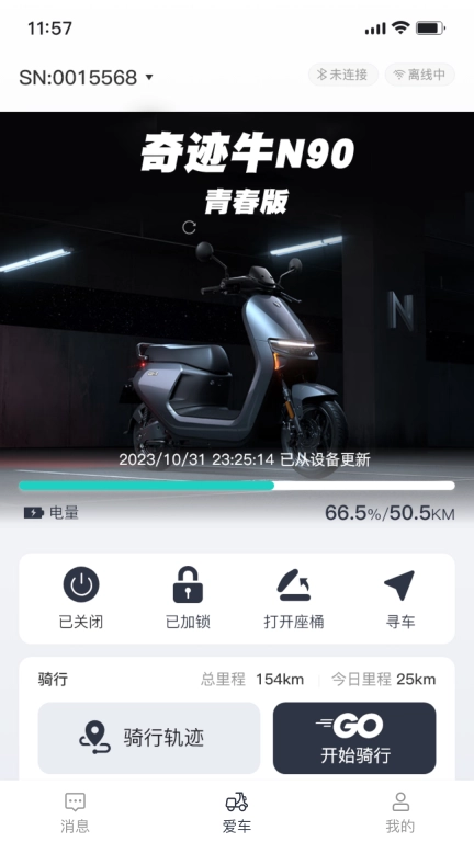 奇迹牛