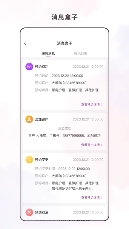 俏妃店参谋