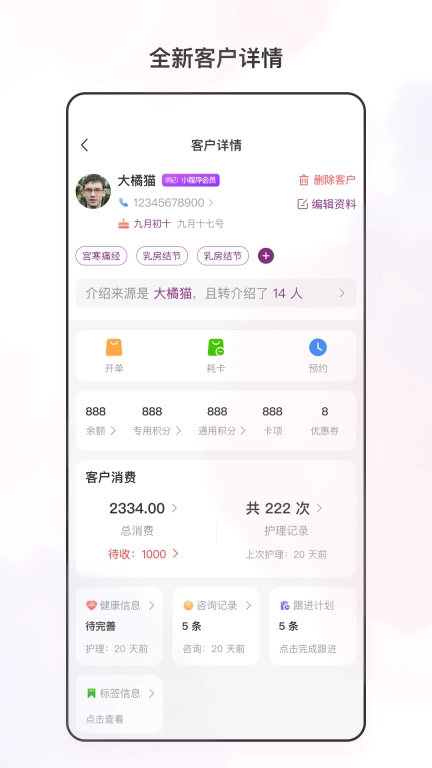俏妃店参谋