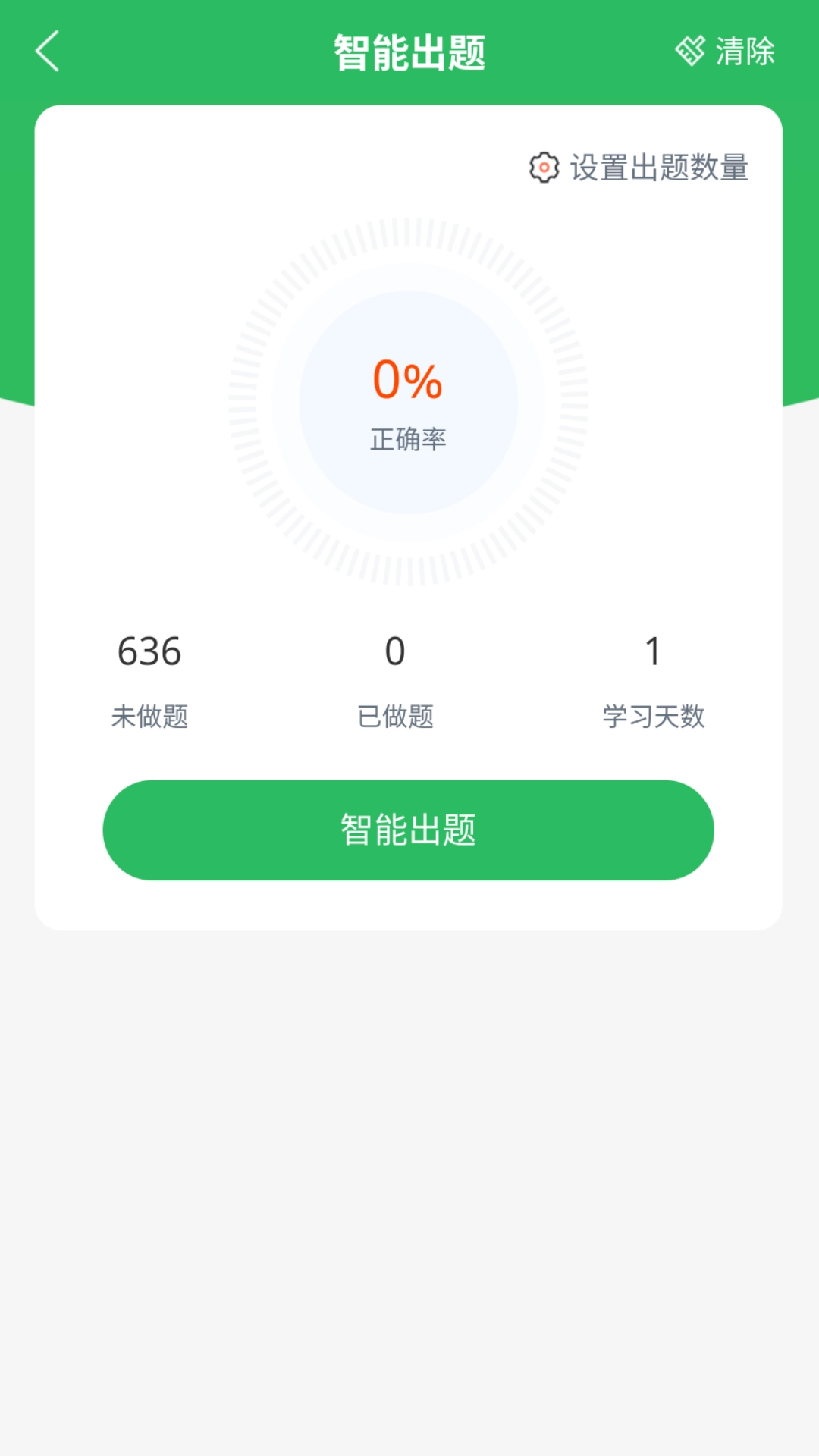 茶艺师题库