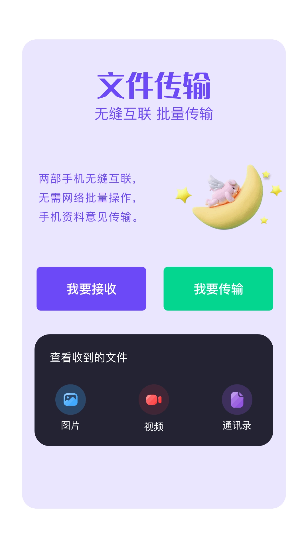 快联