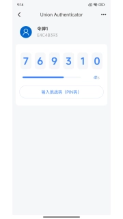 Union Authenticator