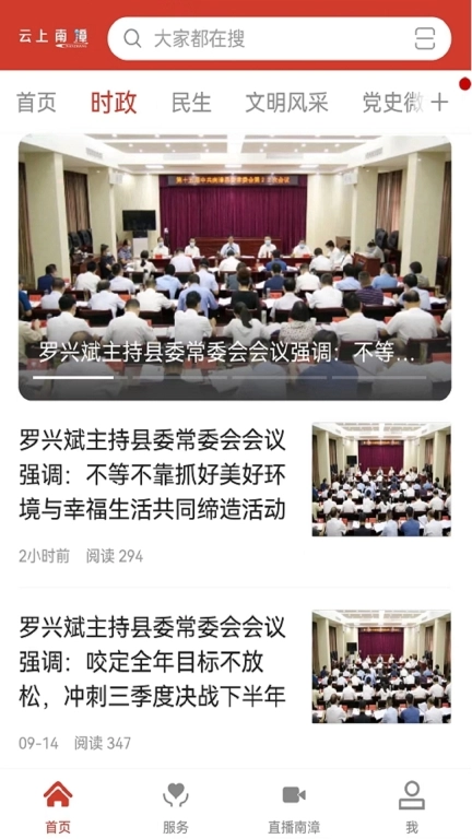 云上南漳