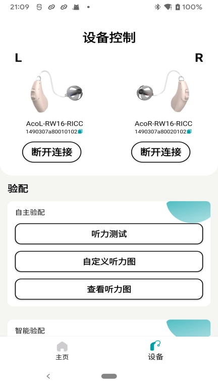 爱可声
