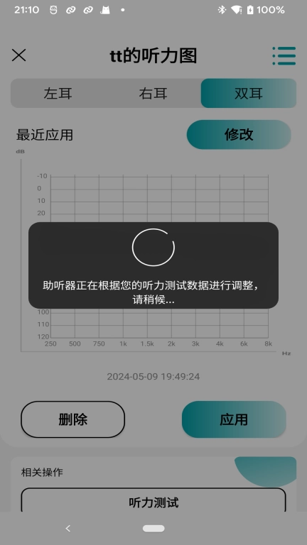 爱可声