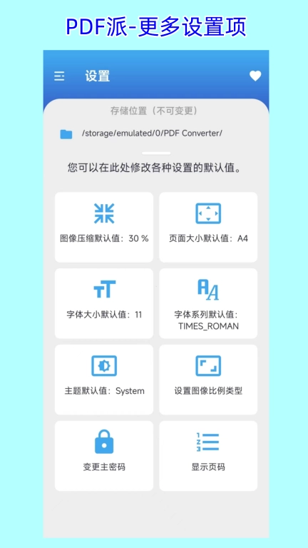 PDF派-免费的图片转PDF工具