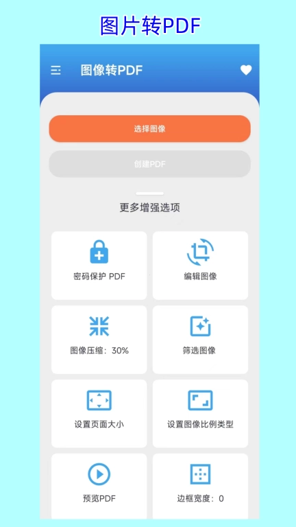 PDF派-免费的图片转PDF工具