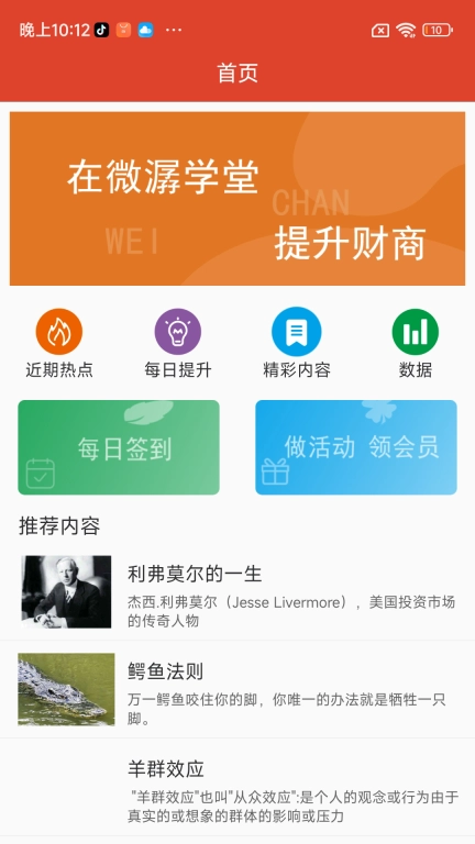 微潺学堂