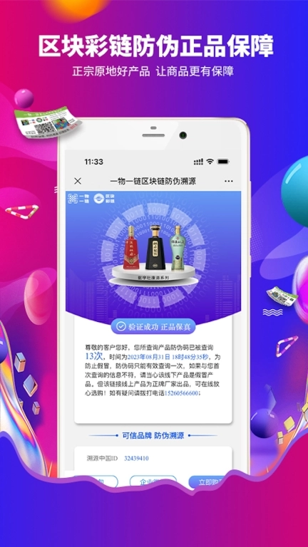 出彩