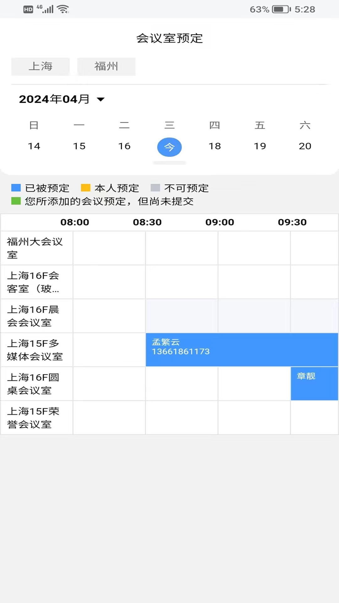 国航远洋移动航运管理系统