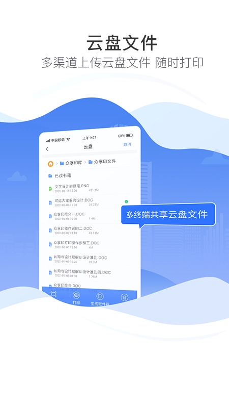 众享印