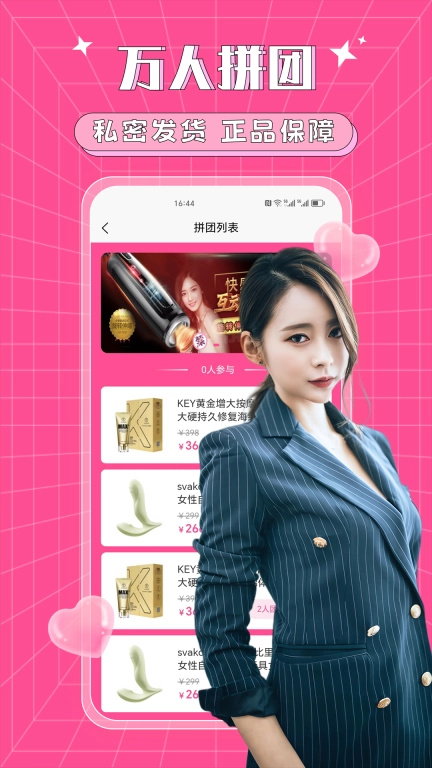 爱爱情趣堡垒-成人用品情趣生活