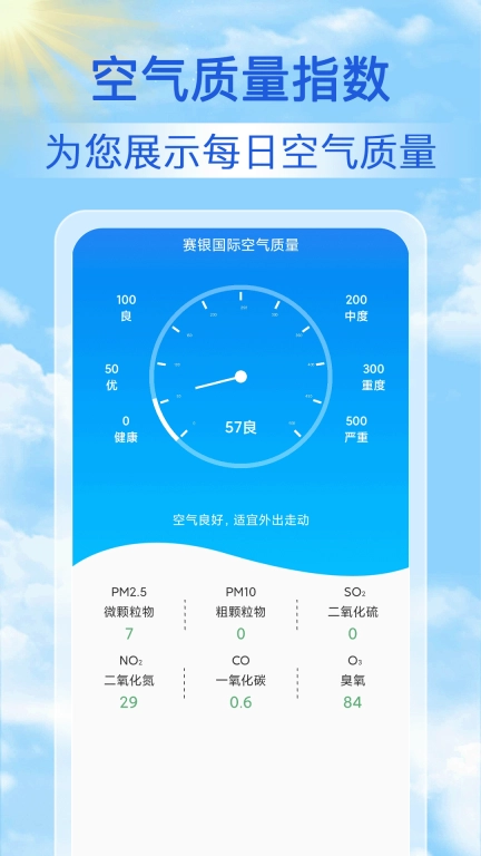 15日天气预报通-准时预报