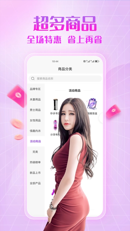 面具情趣公园-成人用品商城