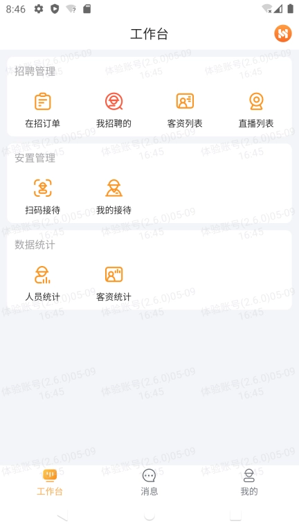华辉内部系统