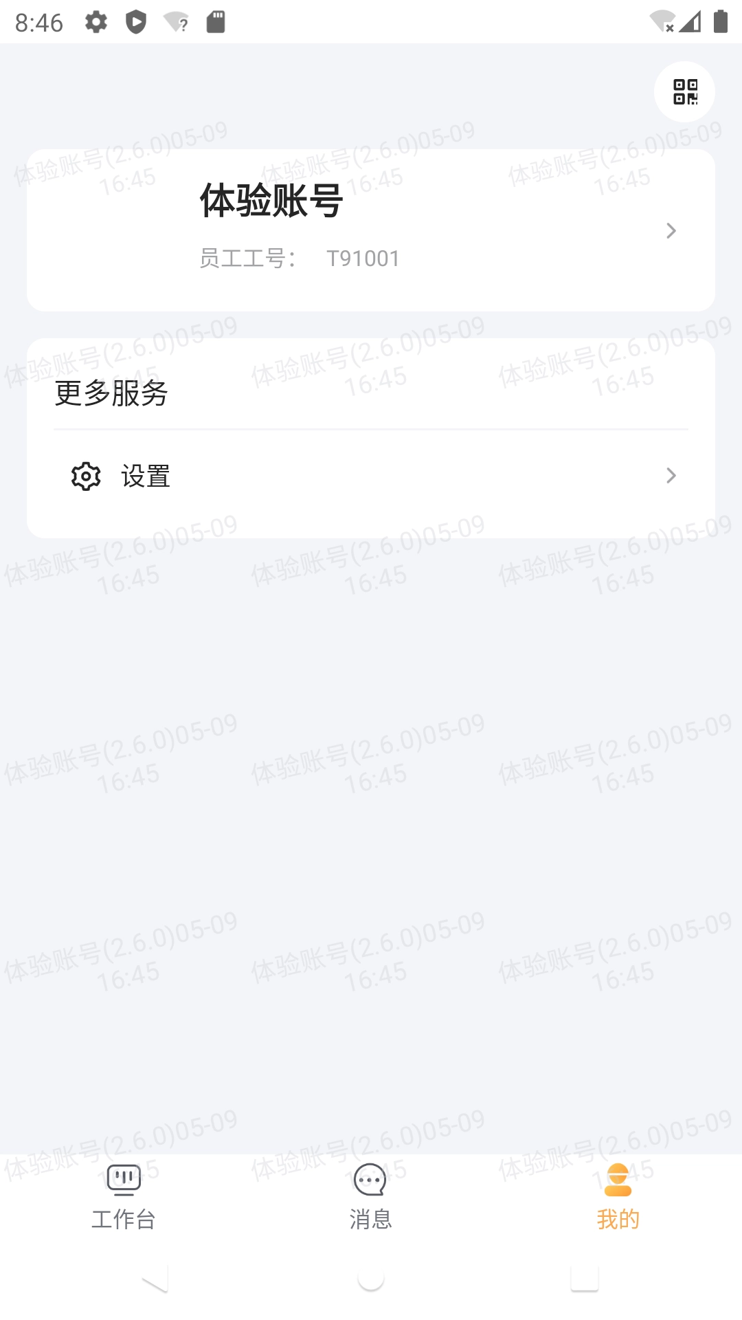 华辉内部系统