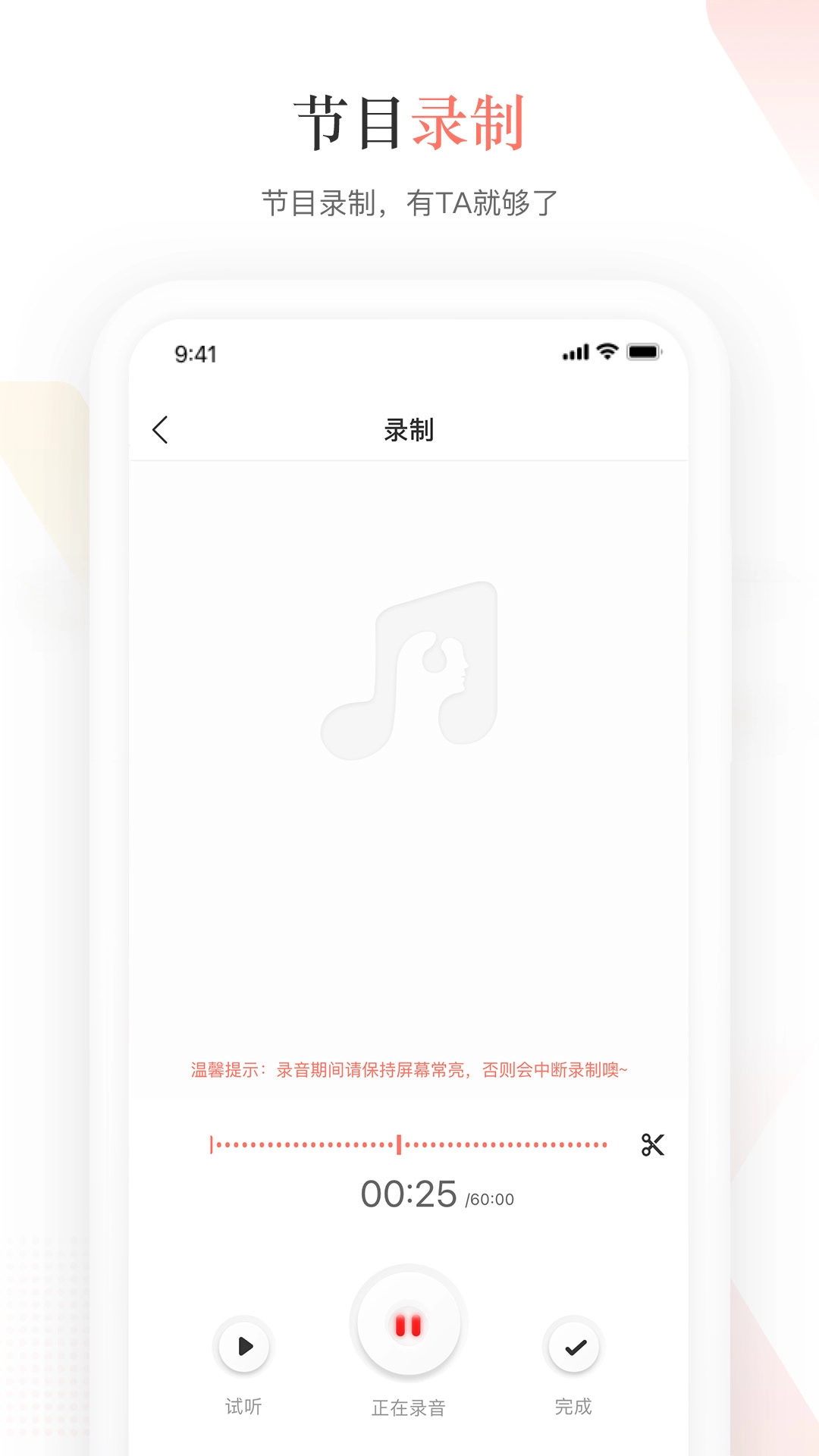 蜻蜓主播-音频创作者工具