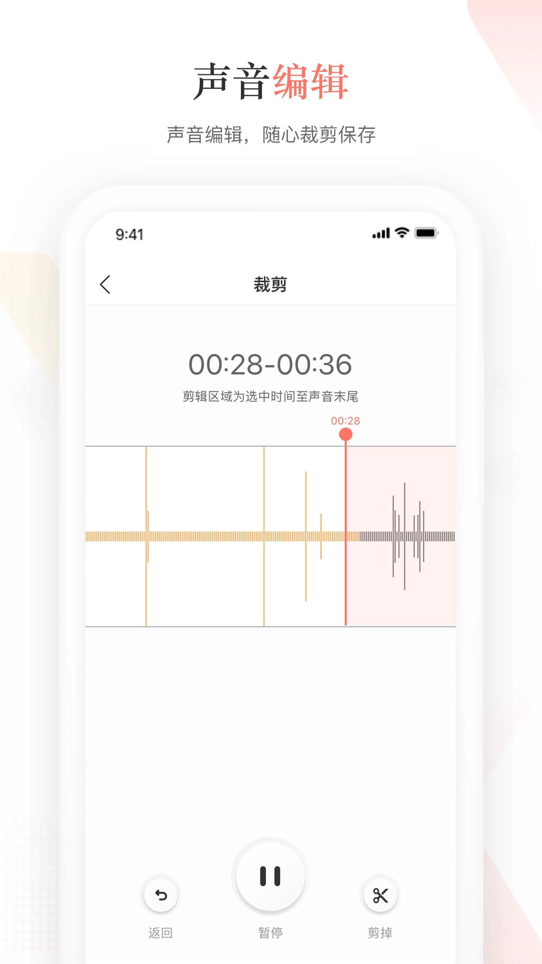 蜻蜓主播-音频创作者工具