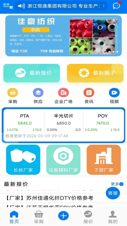 长丝圈