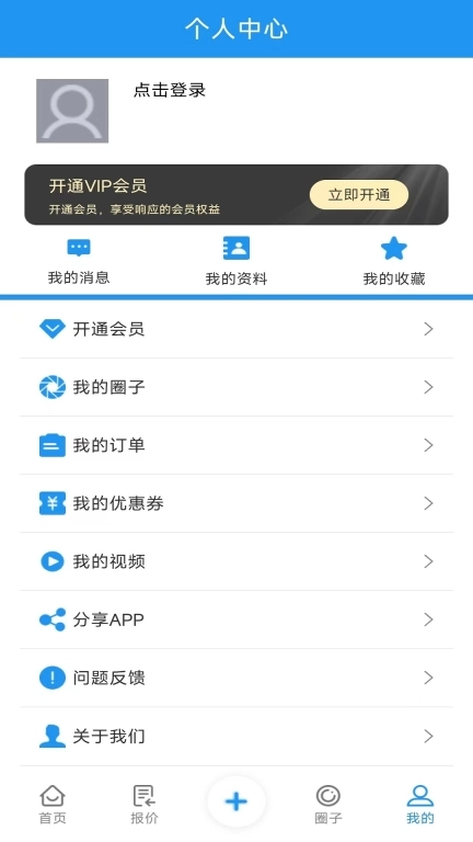 废钢圈