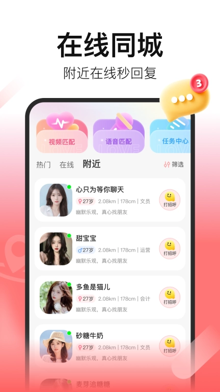 拾心-超火爆的视频聊天交友软件