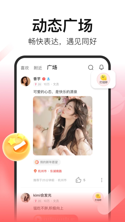 拾心-超火爆的视频聊天交友软件