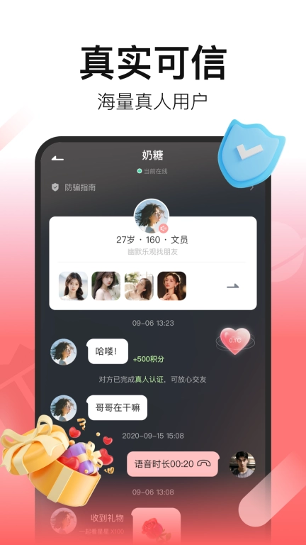 拾心-超火爆的视频聊天交友软件