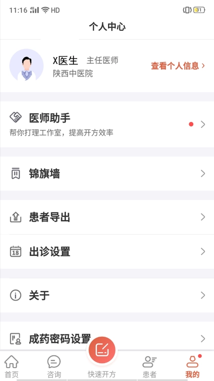 养源享-更好呵护您的生活