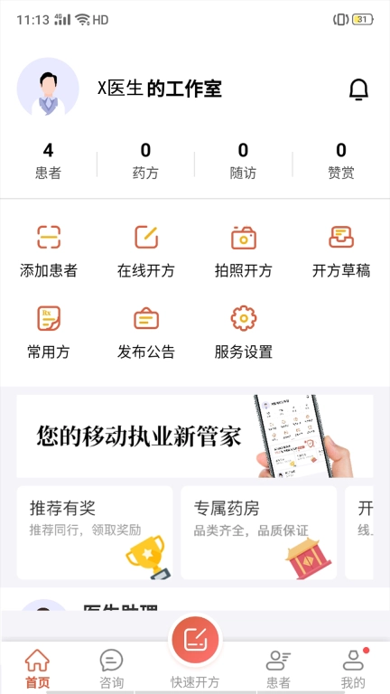 养源享-更好呵护您的生活