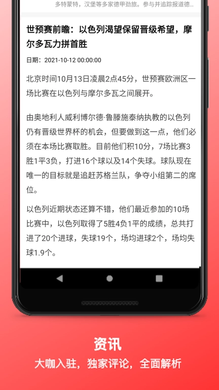 足球大赢家