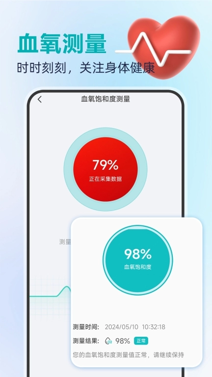 血氧宝
