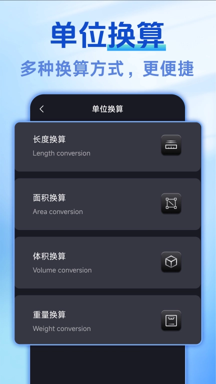 测量测距AR尺子