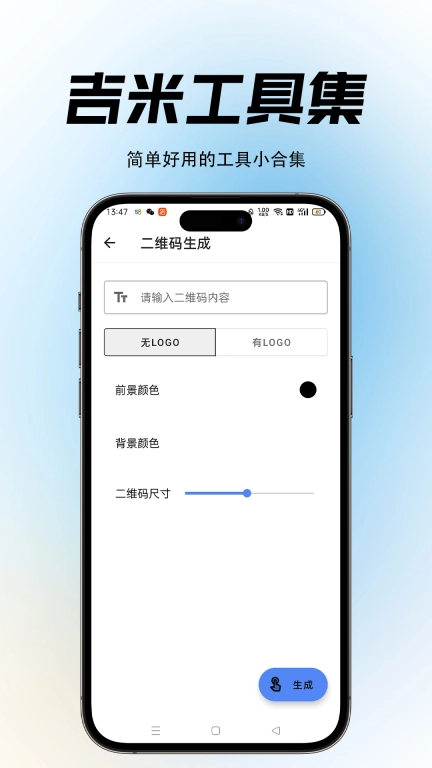 吉米工具集