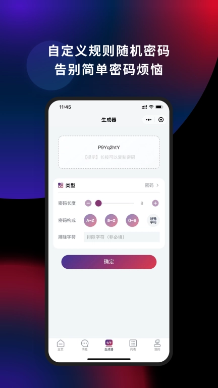 懂你密码-dncipher