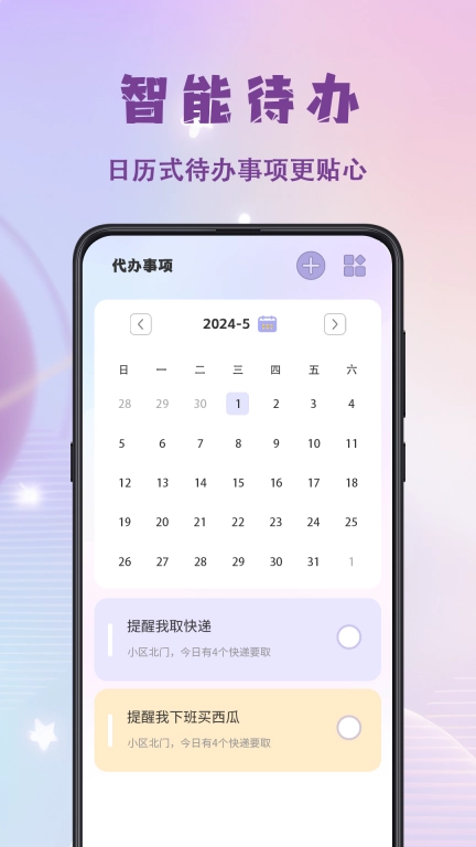 学习打卡-打卡