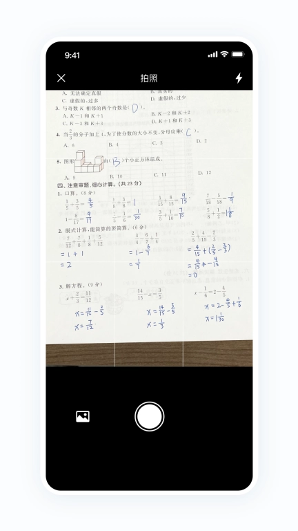 蜜蜂家校