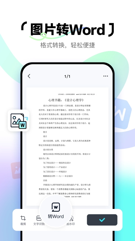 简单扫描-百度网盘出品