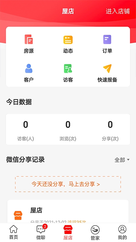 屋拉公社