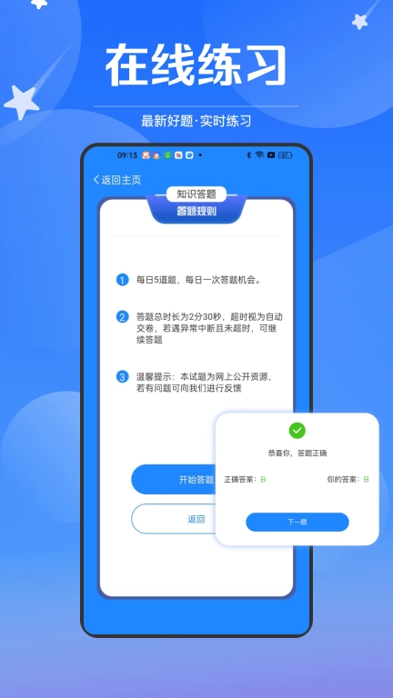 链工宝题库