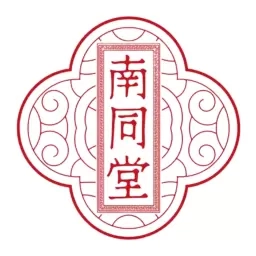 南同堂