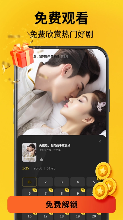 鲨鱼短剧-爽剧短视频