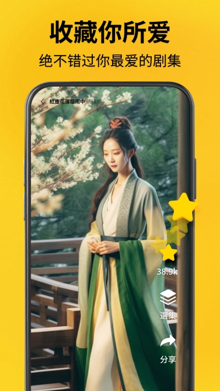 鲨鱼短剧-爽剧短视频