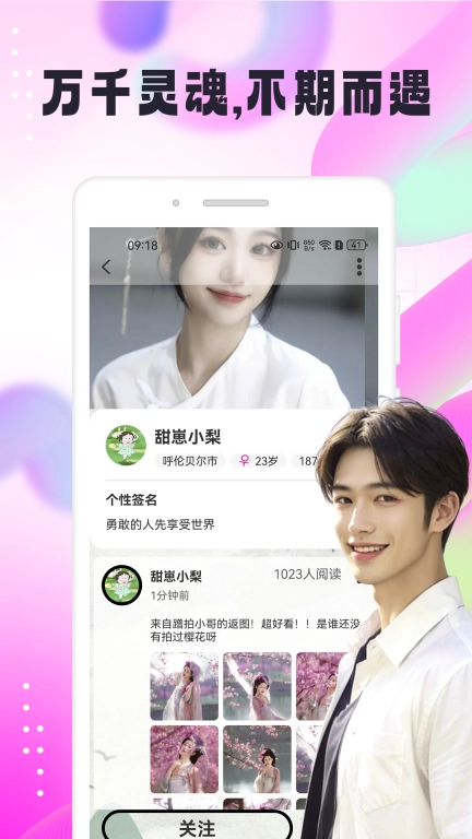 识俏社