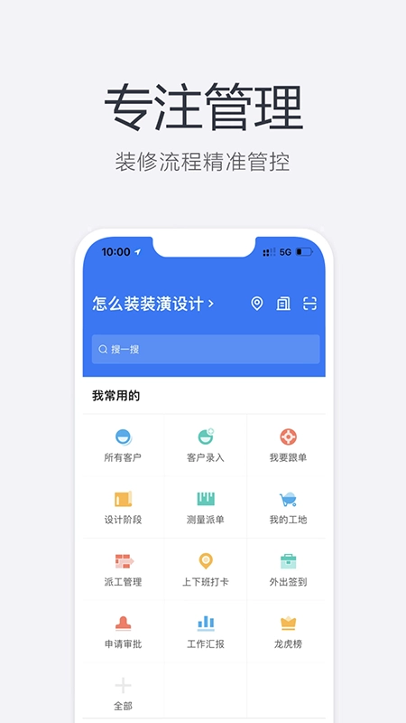 装新家