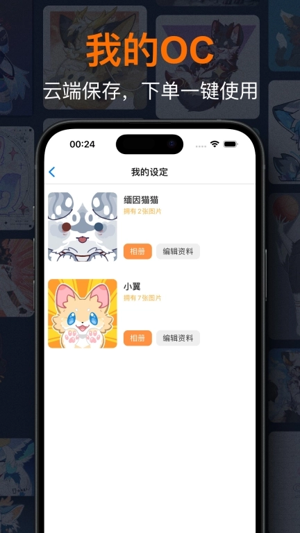兽聚汇-为Furry们打造的专属